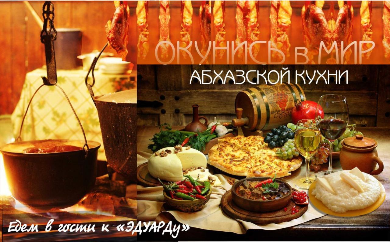 Гостиница Ива Gagra Exterior photo